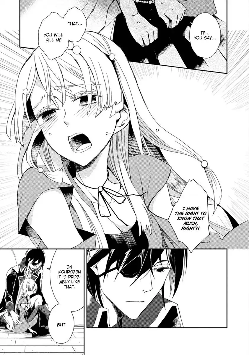 Aoki Umi no Toraware Hime Chapter 2 25